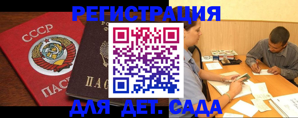 прописка паспорт в Богучаре