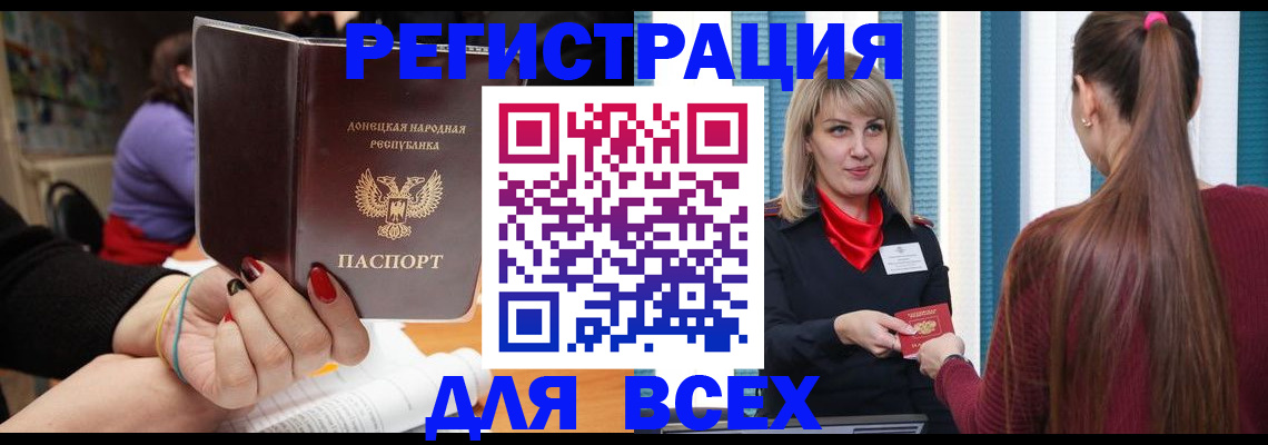 прописка паспорт в Богучаре