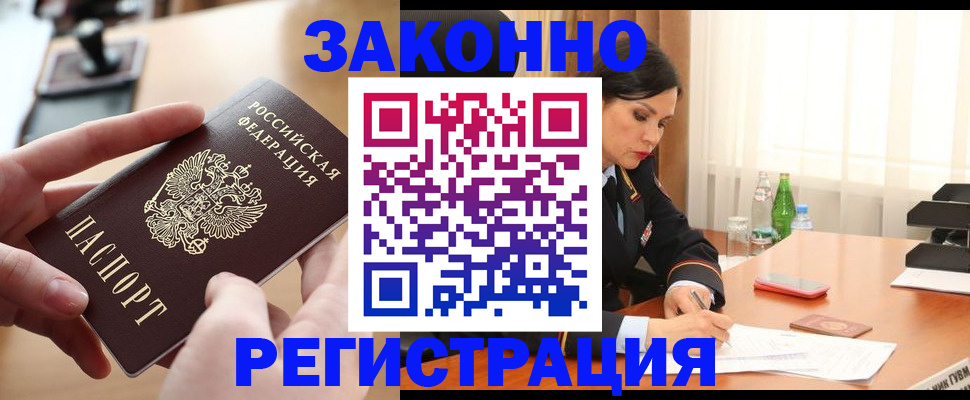 прописка ребенка в Богучаре