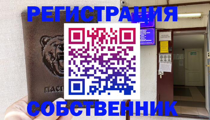 прописка для кредита в Богучаре