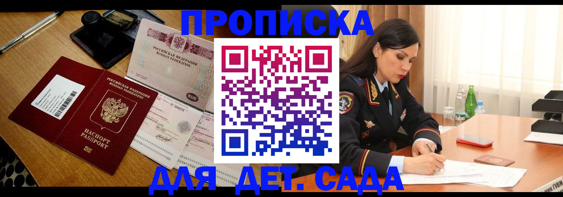 где прописаться в Богучаре